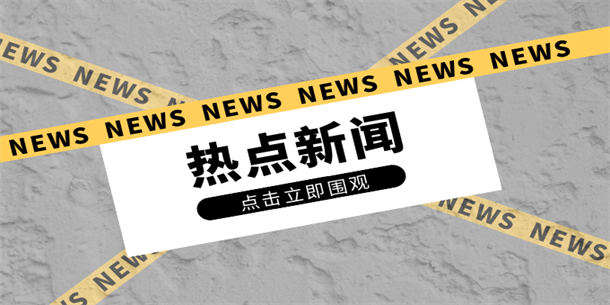 中国新闻网